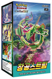 קלפי פוקימון קוראנים מקוריים בוסטר בוקס Pokémon TCG Sword & Shield: Blue Sky Stream Booster Box