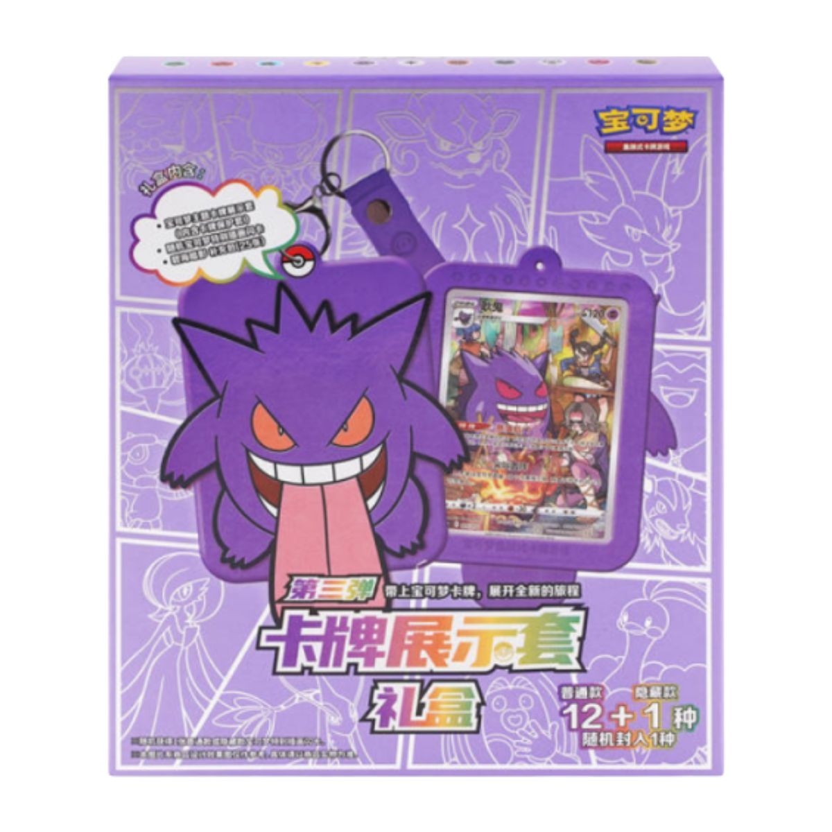 קלפי פוקימון מארז סיני סט תצוגה גנגר Pokemon - Simplified Chinese - Gengar Display Set Gift Box