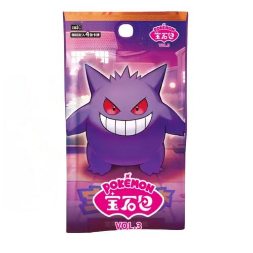 קלפי פוקימון  בוסטר בוקס סיני גיים ווליום 3 Pokemon Gem Pack Vol.3 Simplified Chinese Booster