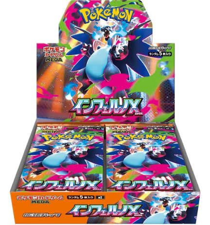 קלפי פוקימון  בוסטר בוקס יפני אינפרנו איקס Pokémon TCG: MEGA Expansion Pack Inferno X m2 BOX